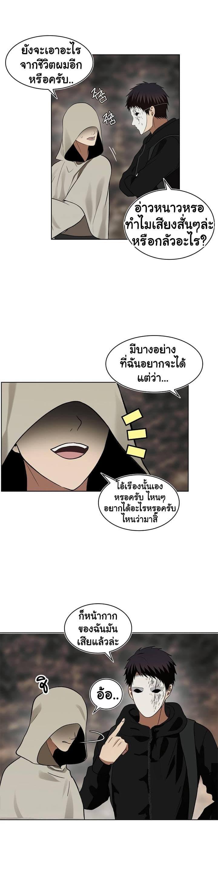 Ranker Who Lives A Second Time Chap 17 - Next Chap 18