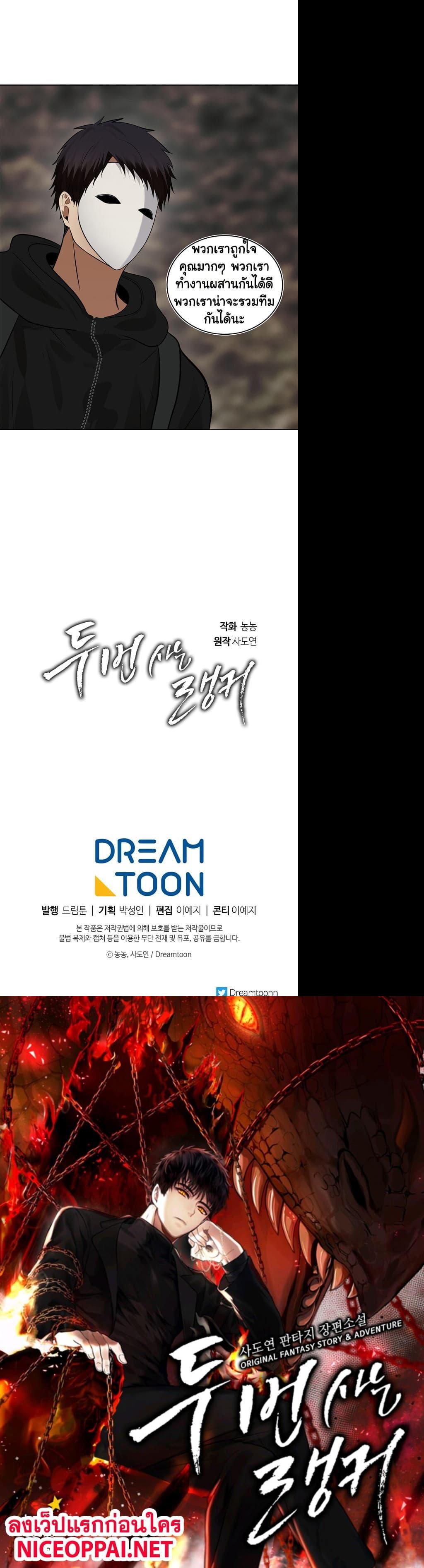 Ranker Who Lives A Second Time Chap 17 - Next Chap 18