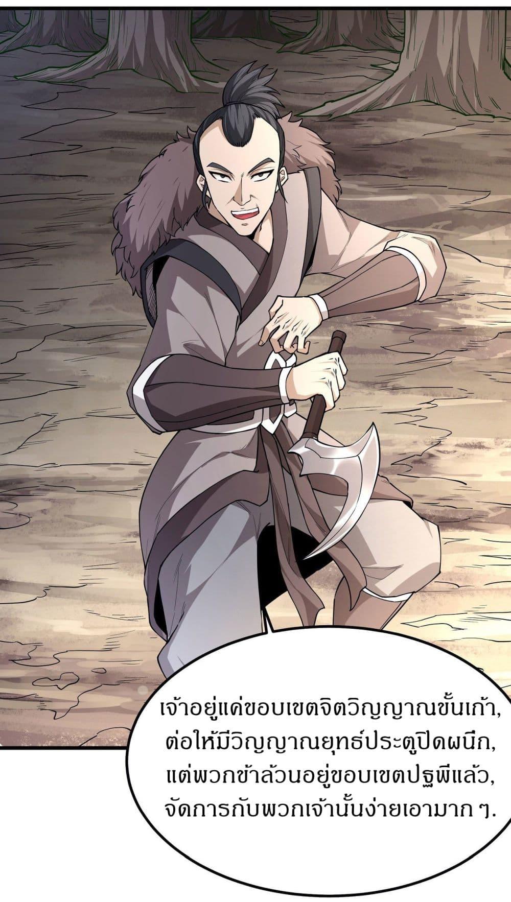 God of Martial Arts Chap 505 - Next Chap 506