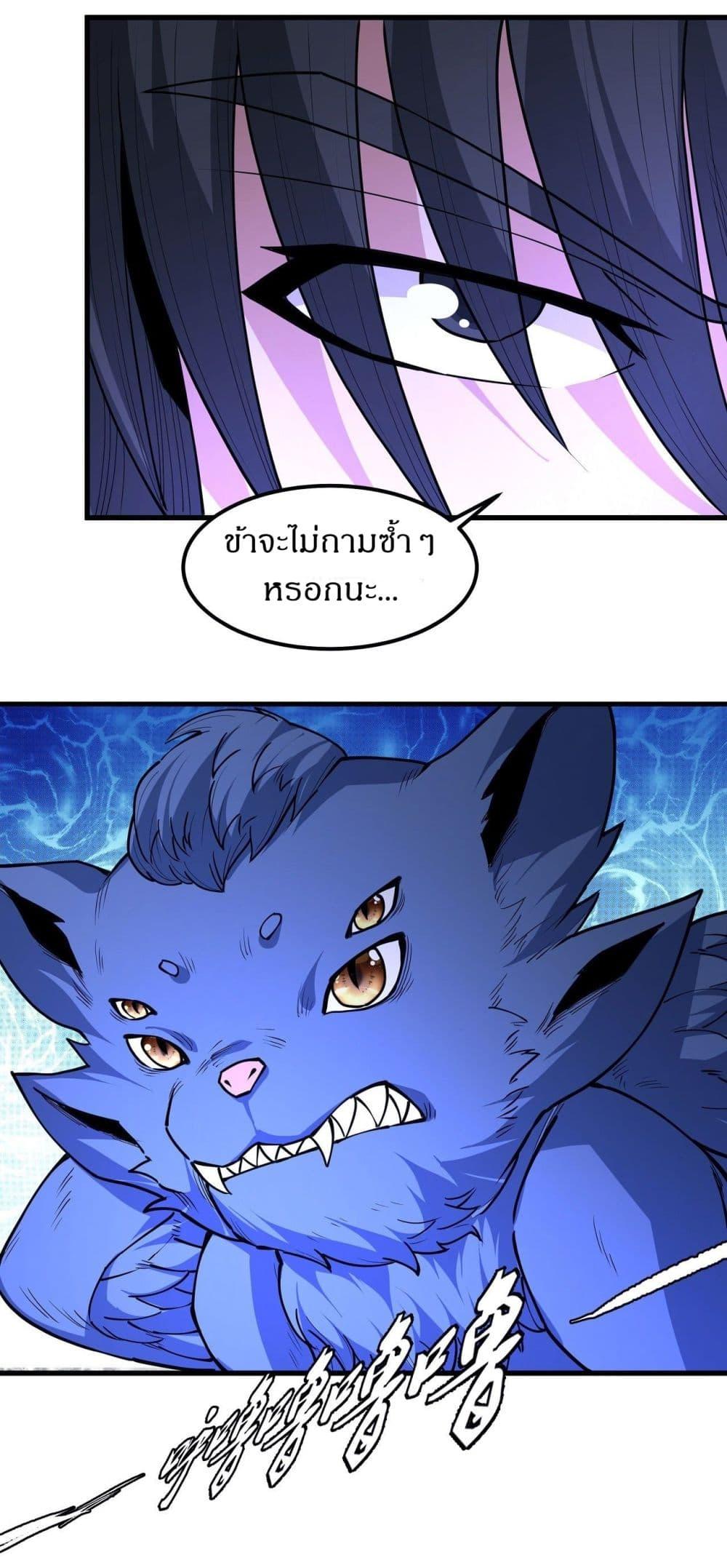 God of Martial Arts Chap 505 - Next Chap 506