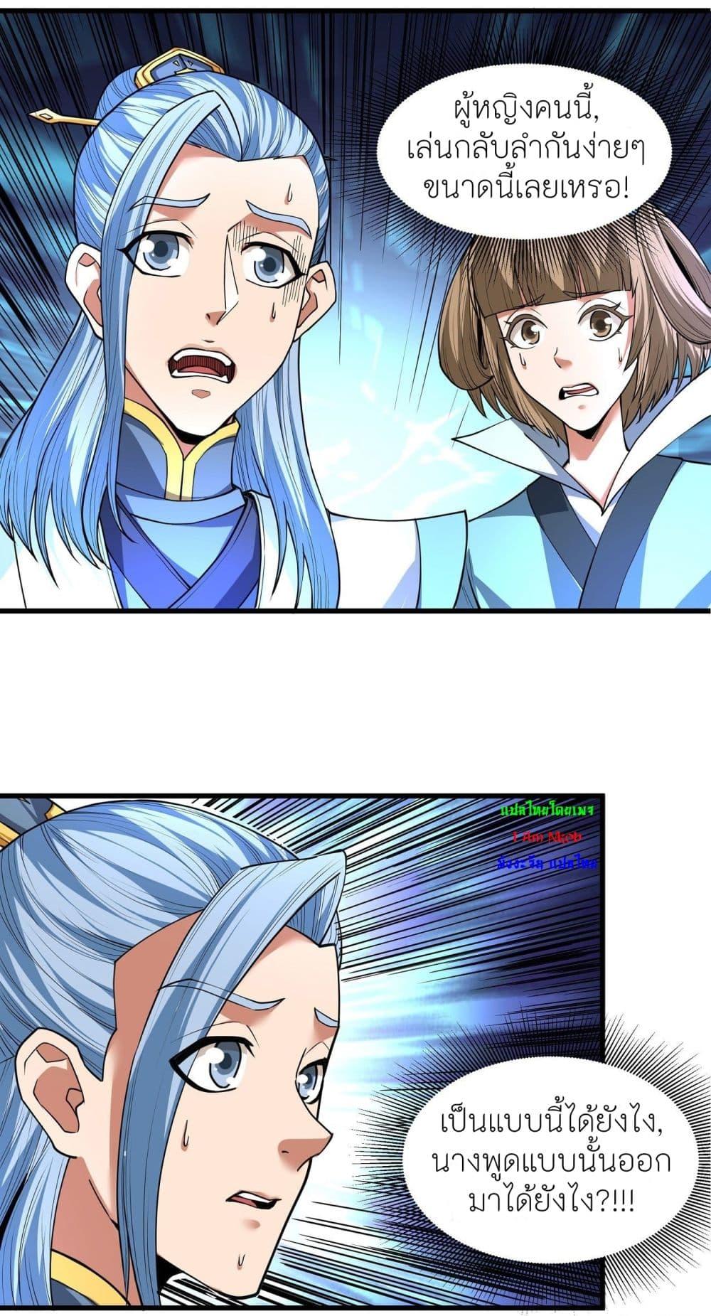 God of Martial Arts Chap 505 - Next Chap 506