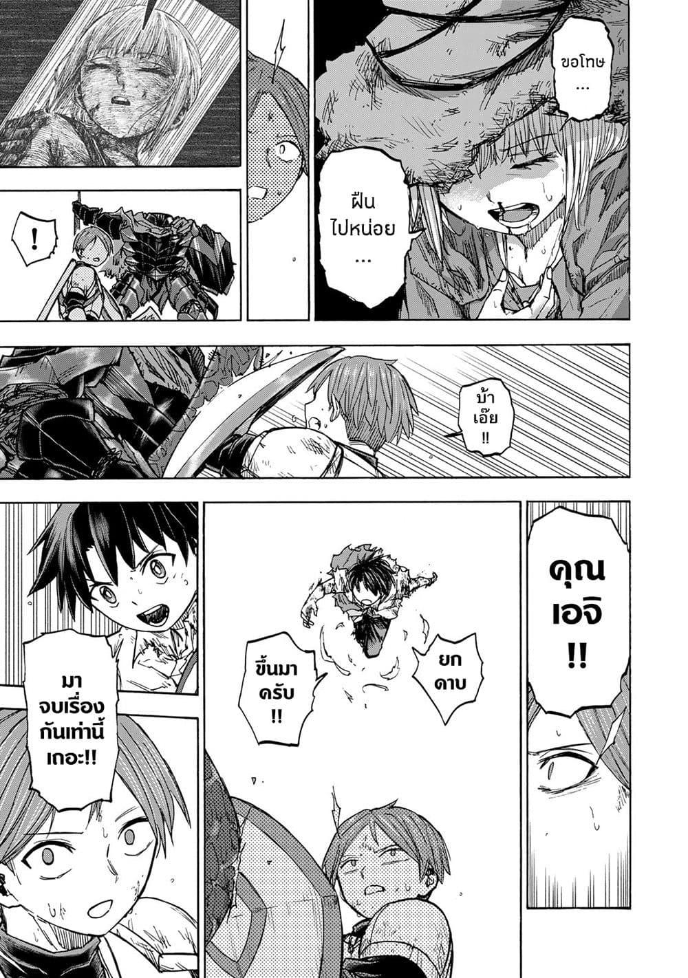 Saikyou de Saisoku no Mugen Level Up Chap 26 - Next Chap 27