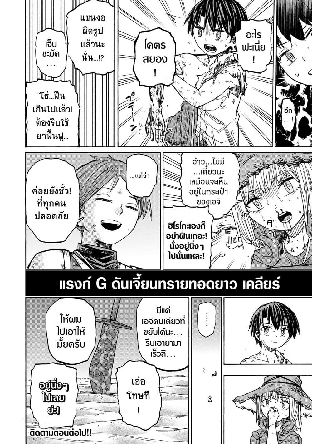 Saikyou de Saisoku no Mugen Level Up Chap 26 - Next Chap 27