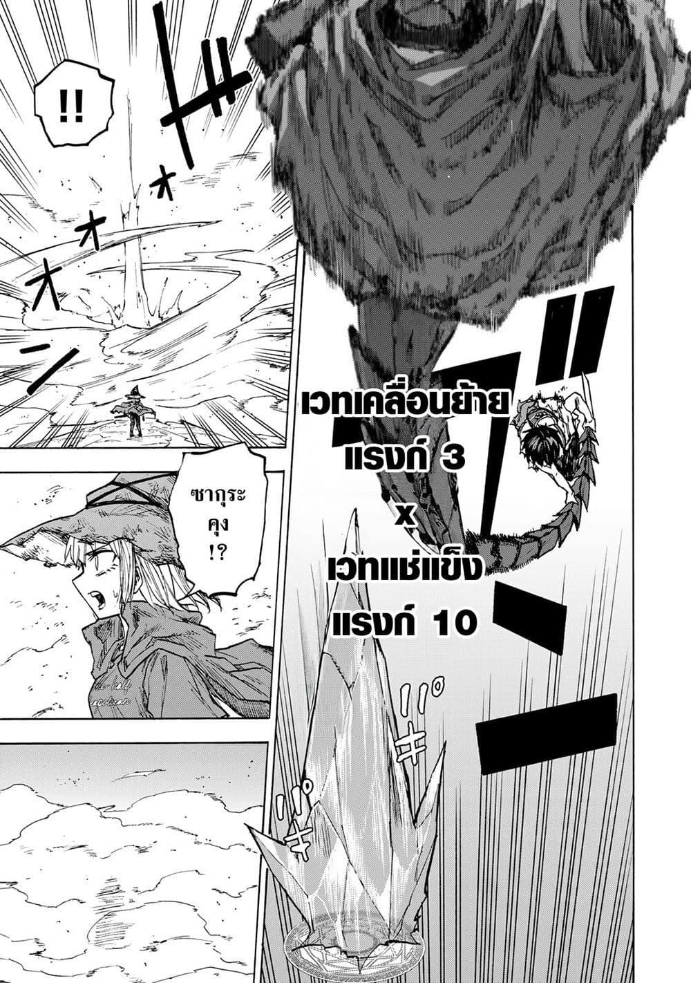 Saikyou de Saisoku no Mugen Level Up Chap 26 - Next Chap 27