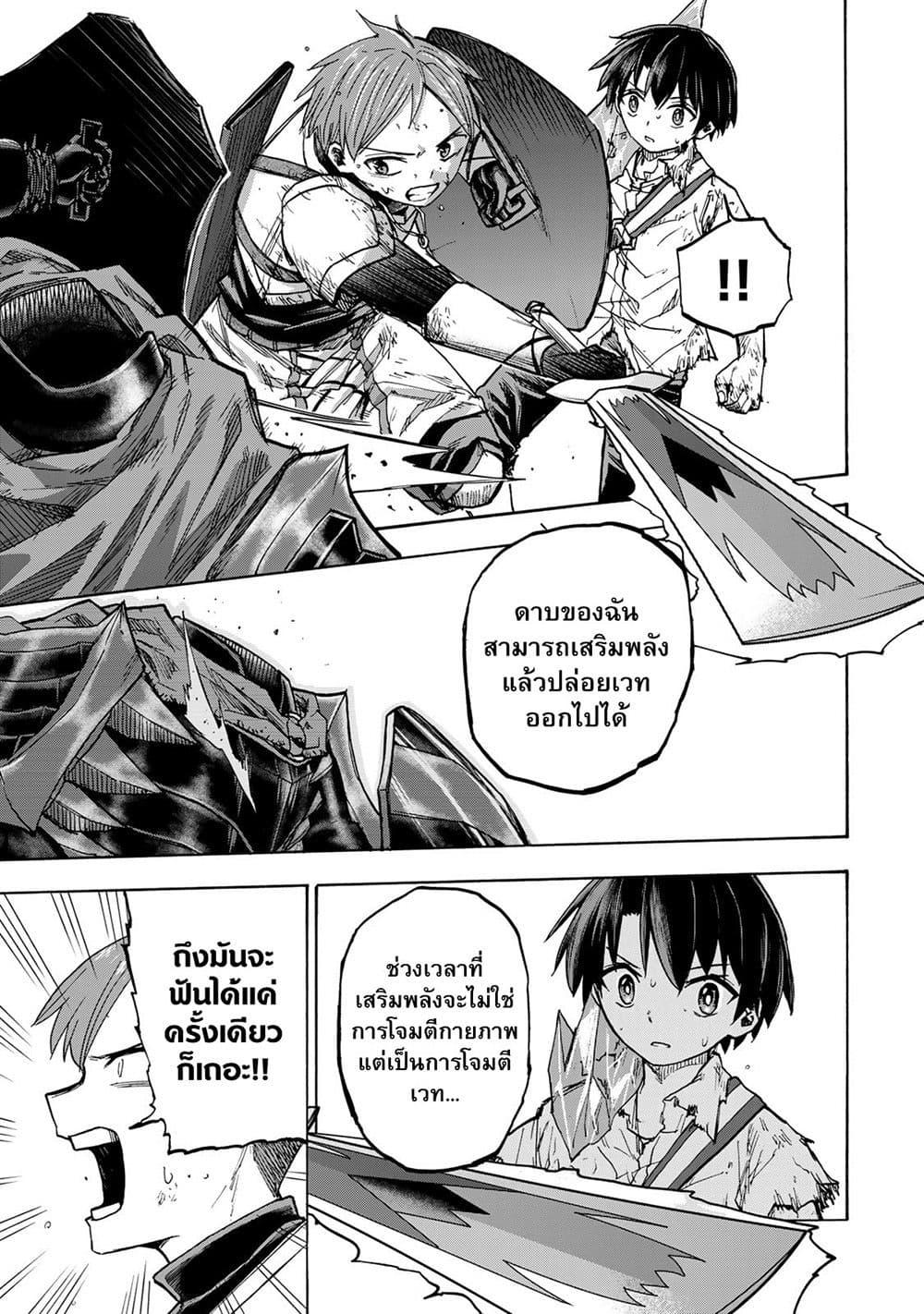 Saikyou de Saisoku no Mugen Level Up Chap 26 - Next Chap 27