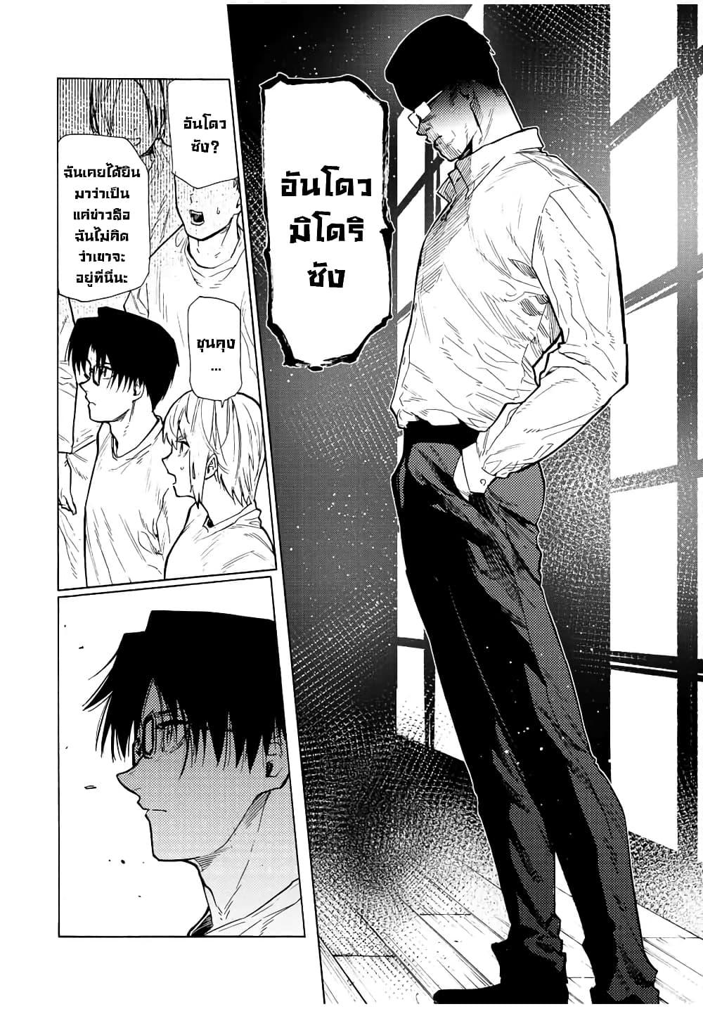 Juujika no Rokunin Chap 110 - Next Chap 111