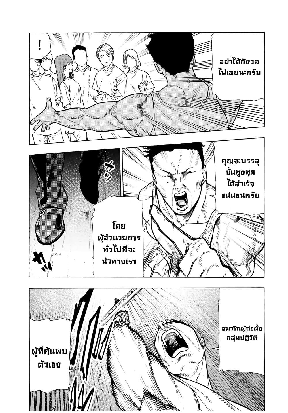 Juujika no Rokunin Chap 110 - Next Chap 111