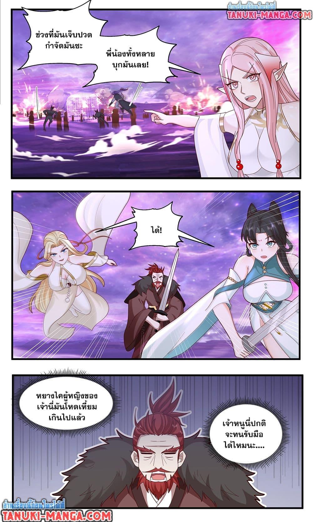 Martial Peak เทพยุทธ์เหนือโลก Chap 3787 - Next Chap 3788