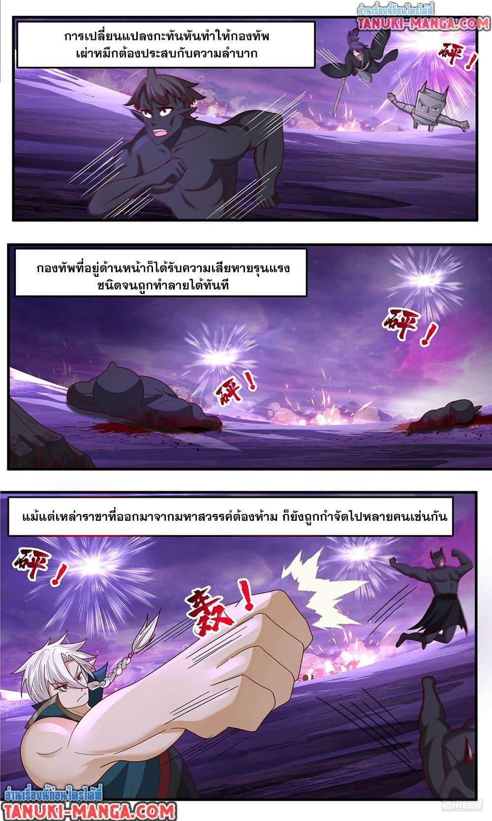Martial Peak เทพยุทธ์เหนือโลก Chap 3787 - Next Chap 3788