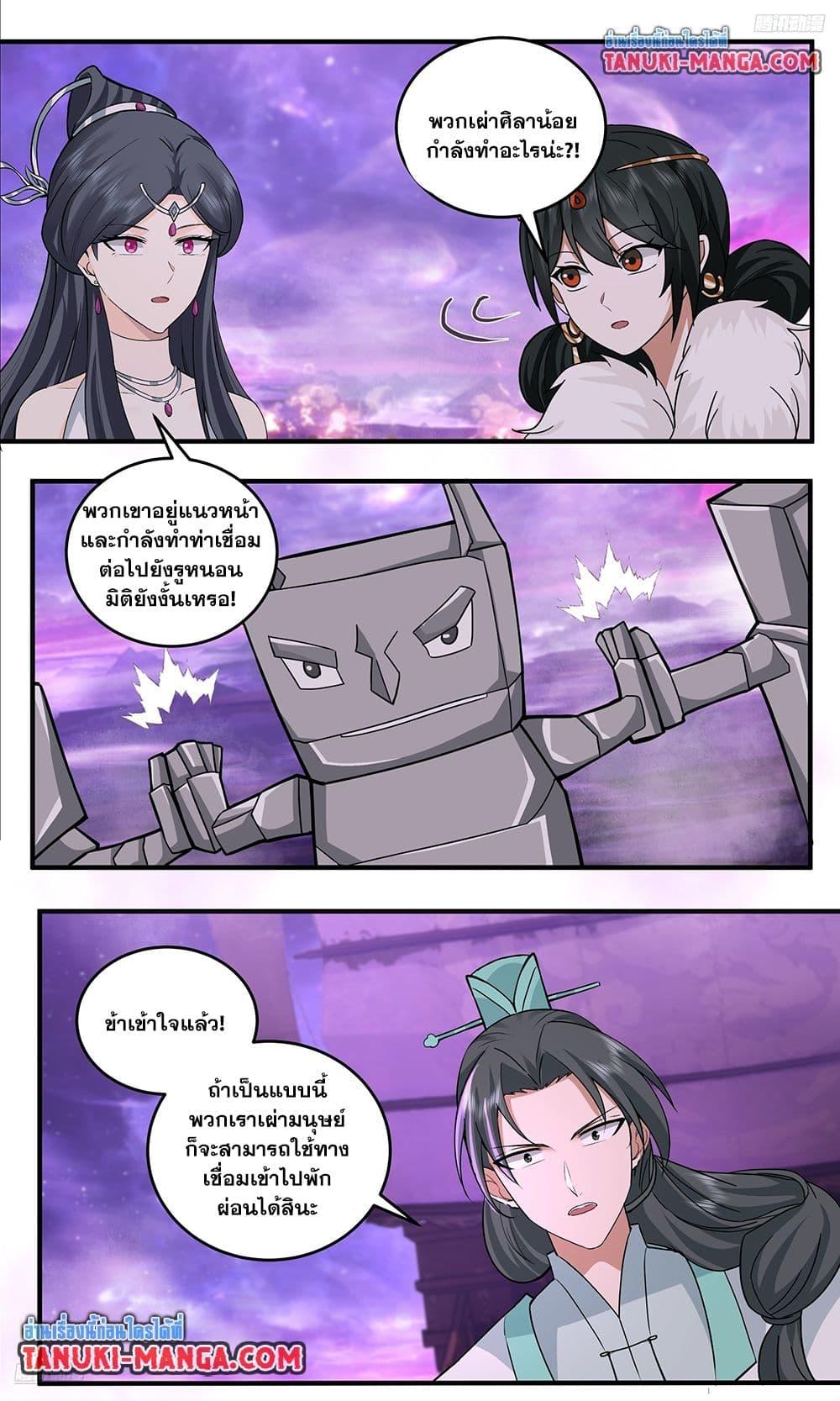 Martial Peak เทพยุทธ์เหนือโลก Chap 3787 - Next Chap 3788