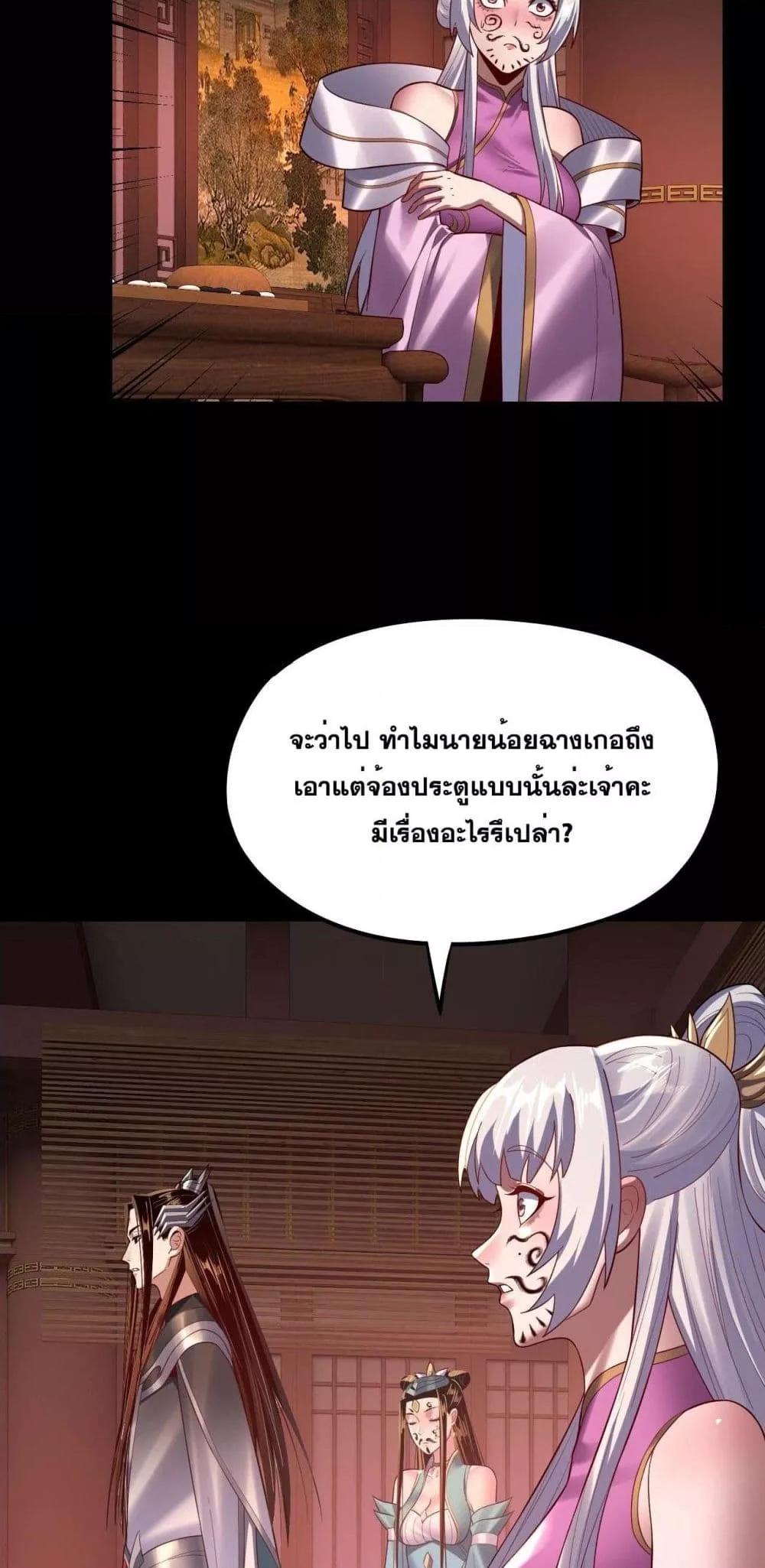 Villain is here Chap 152 - Next Chap 153