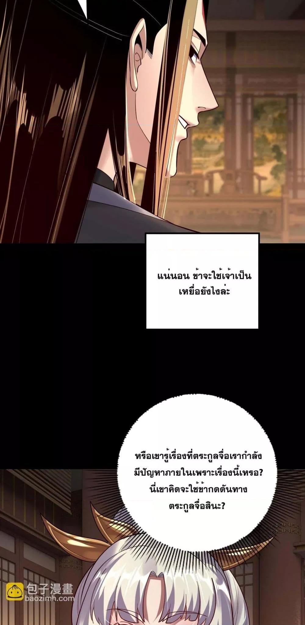 Villain is here Chap 152 - Next Chap 153