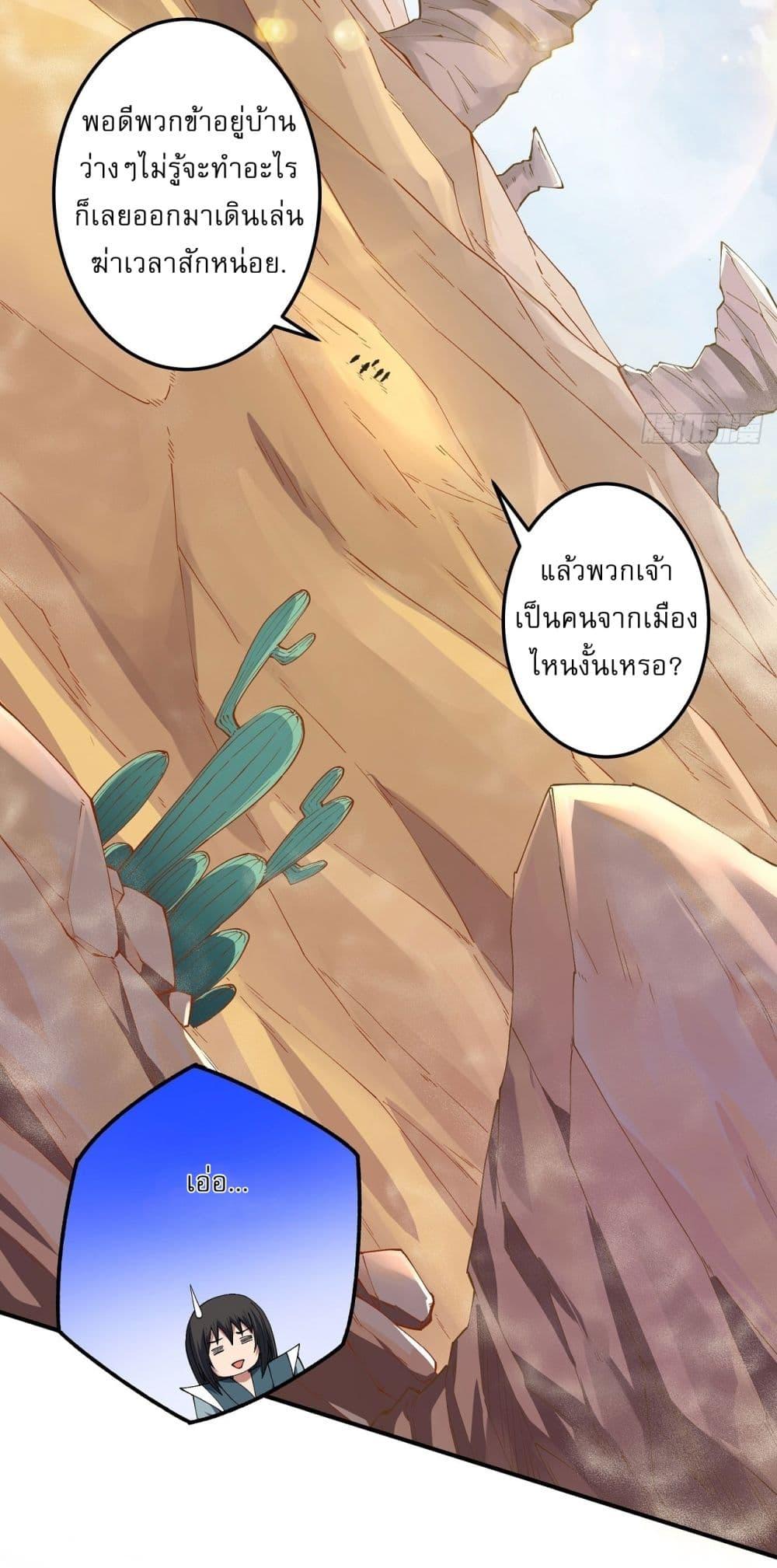 God of Martial Arts Chap 569 - Next Chap 570