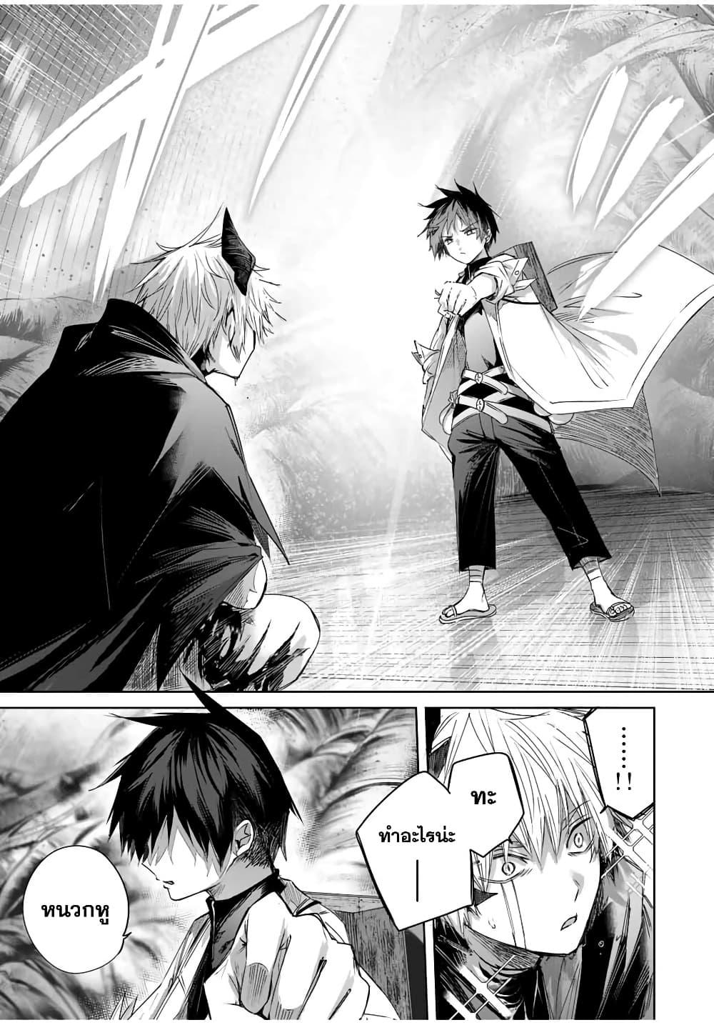 Henkyou no Yakushi, Miyako de S Rank Boukensha to naru Chap 41 - Next Chap 42