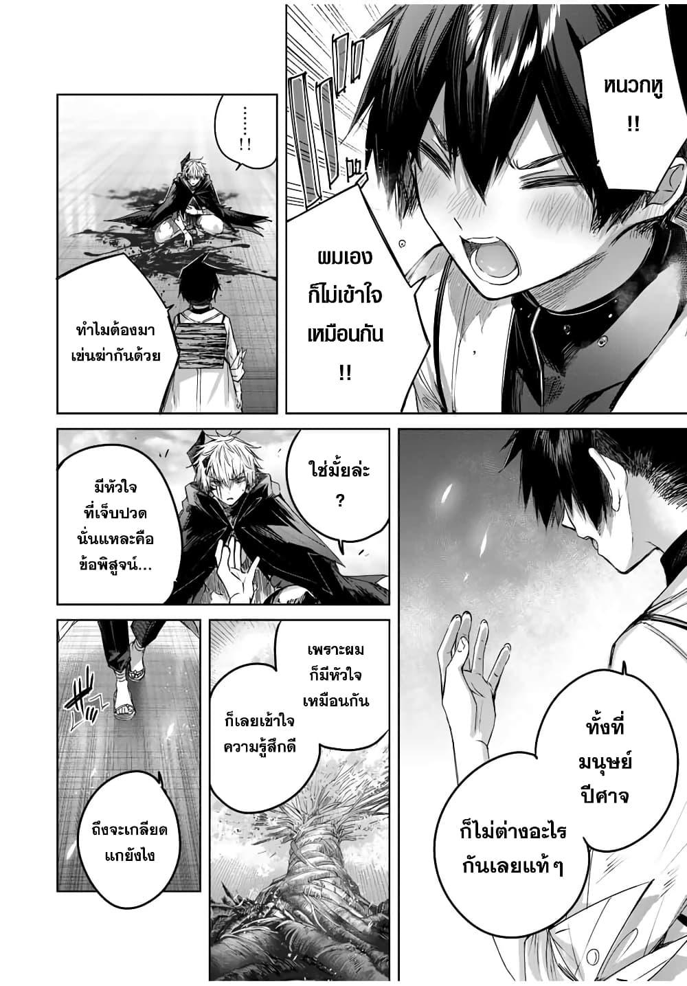 Henkyou no Yakushi, Miyako de S Rank Boukensha to naru Chap 41 - Next Chap 42