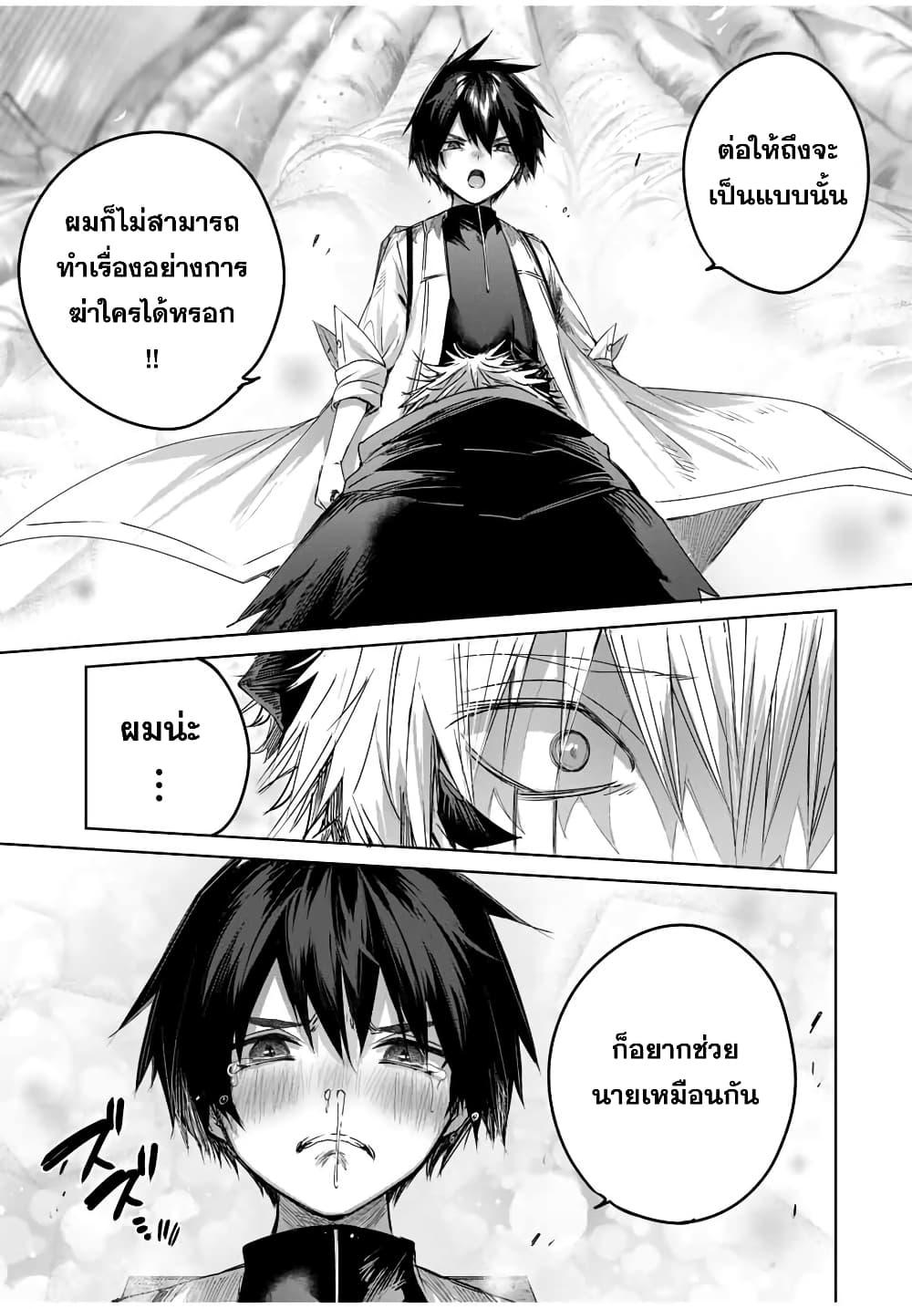 Henkyou no Yakushi, Miyako de S Rank Boukensha to naru Chap 41 - Next Chap 42