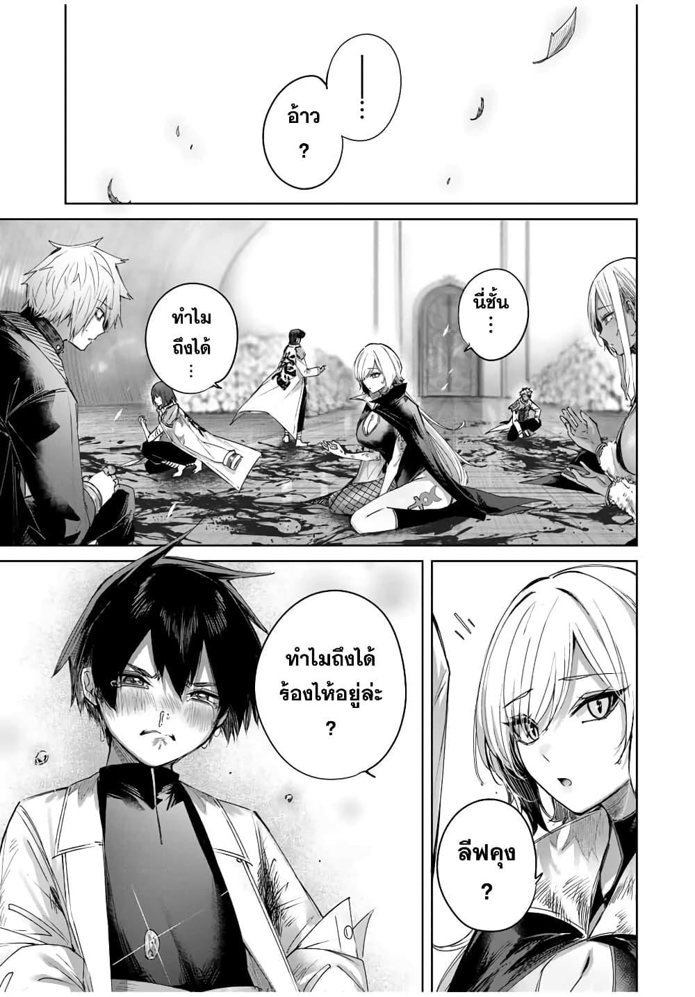 Henkyou no Yakushi, Miyako de S Rank Boukensha to naru Chap 41 - Next Chap 42