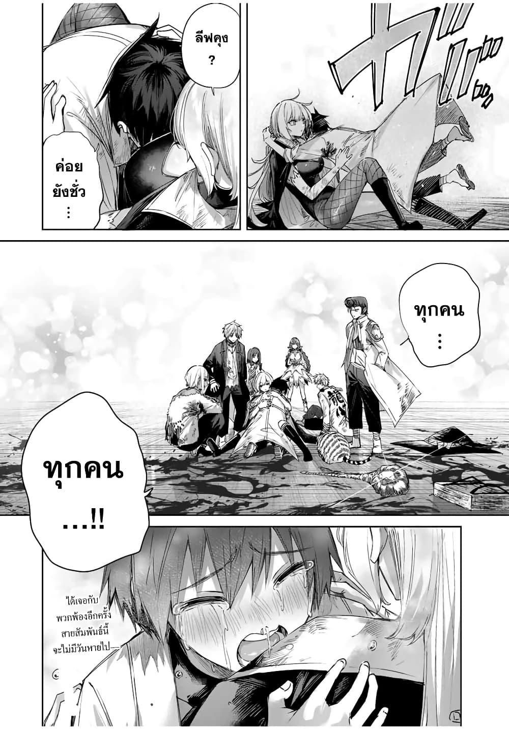 Henkyou no Yakushi, Miyako de S Rank Boukensha to naru Chap 41 - Next Chap 42