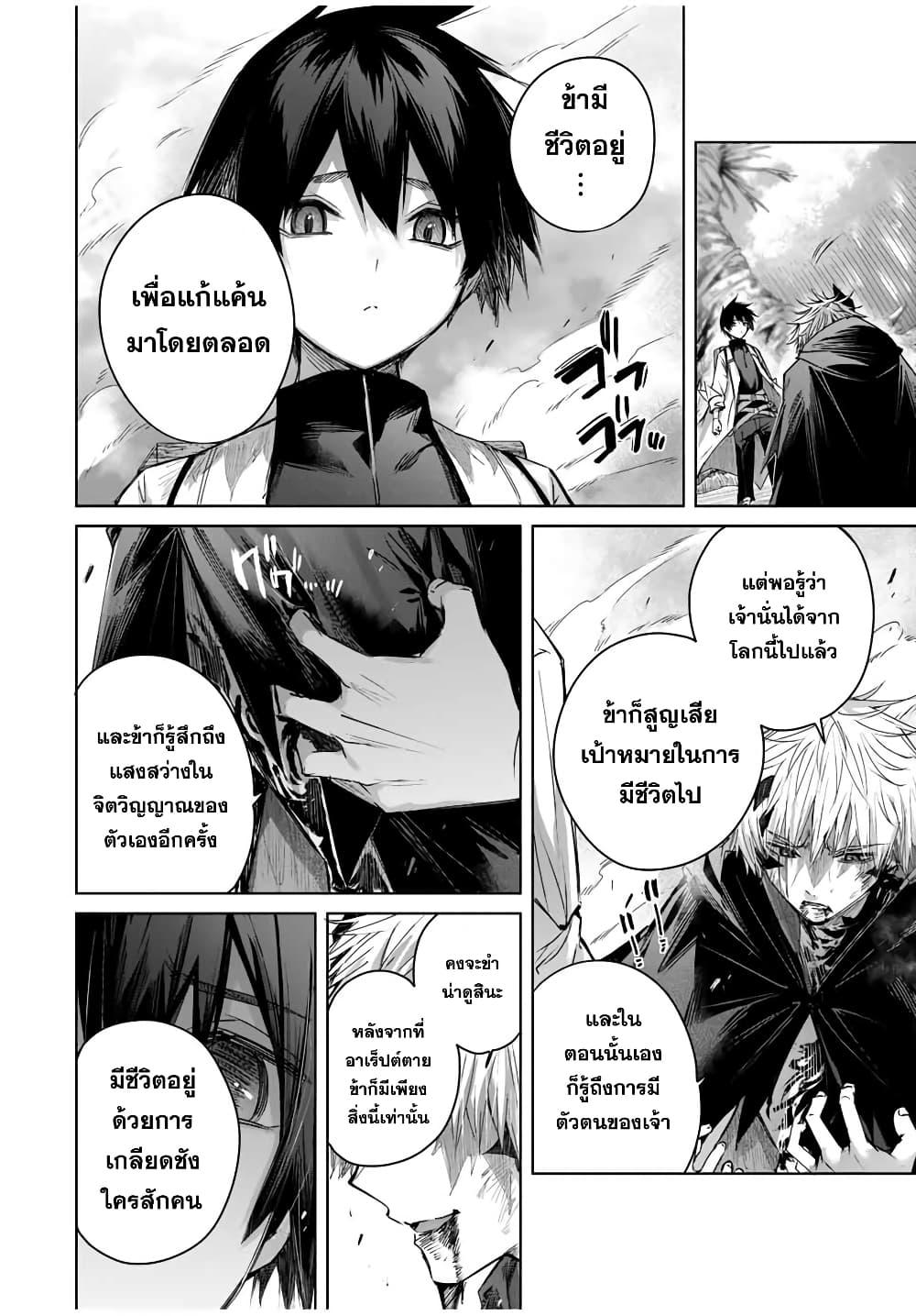 Henkyou no Yakushi, Miyako de S Rank Boukensha to naru Chap 41 - Next Chap 42