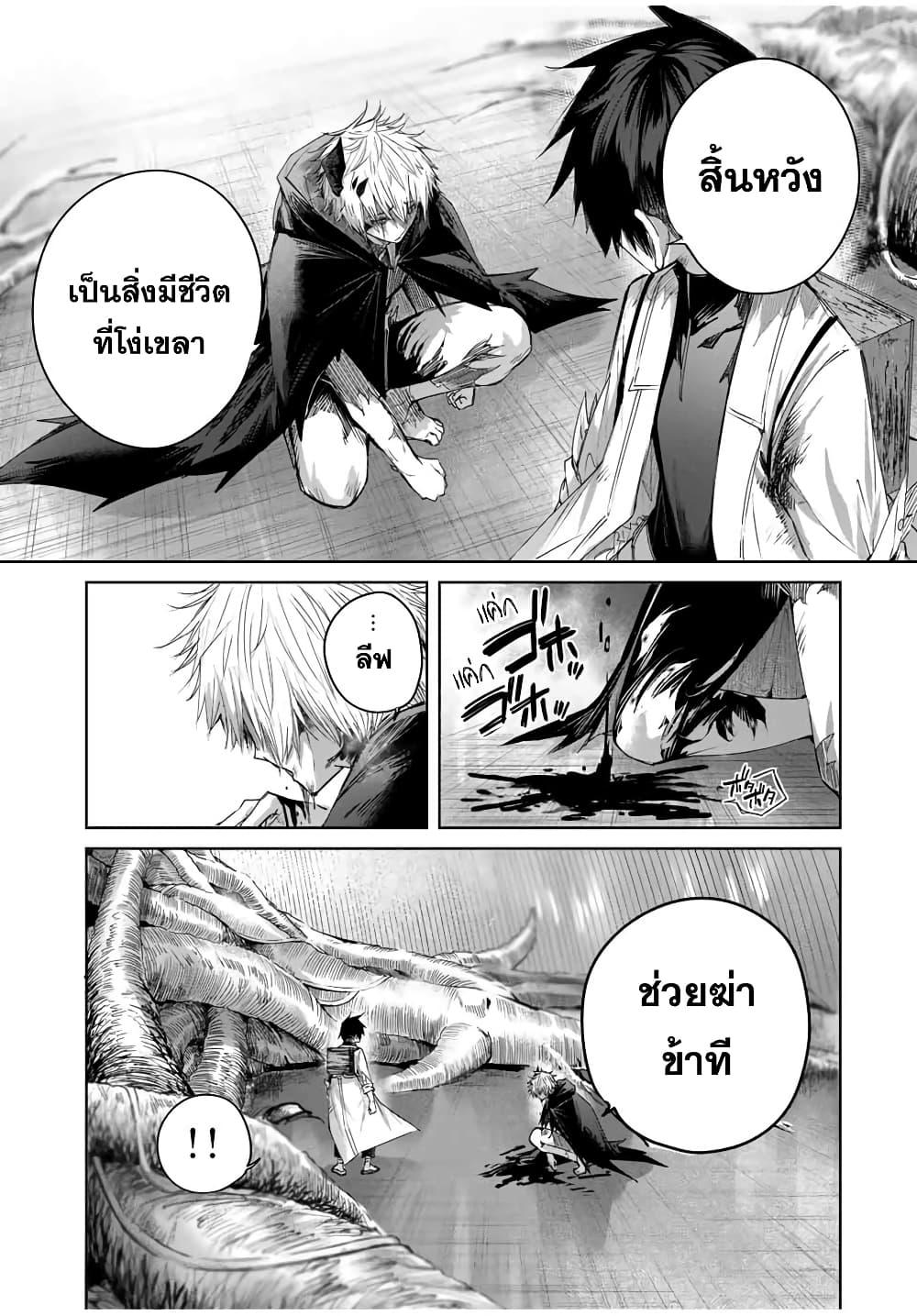 Henkyou no Yakushi, Miyako de S Rank Boukensha to naru Chap 41 - Next Chap 42