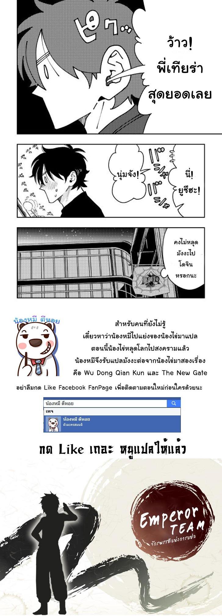 The New Gate Chap 25 - Next Chap 26