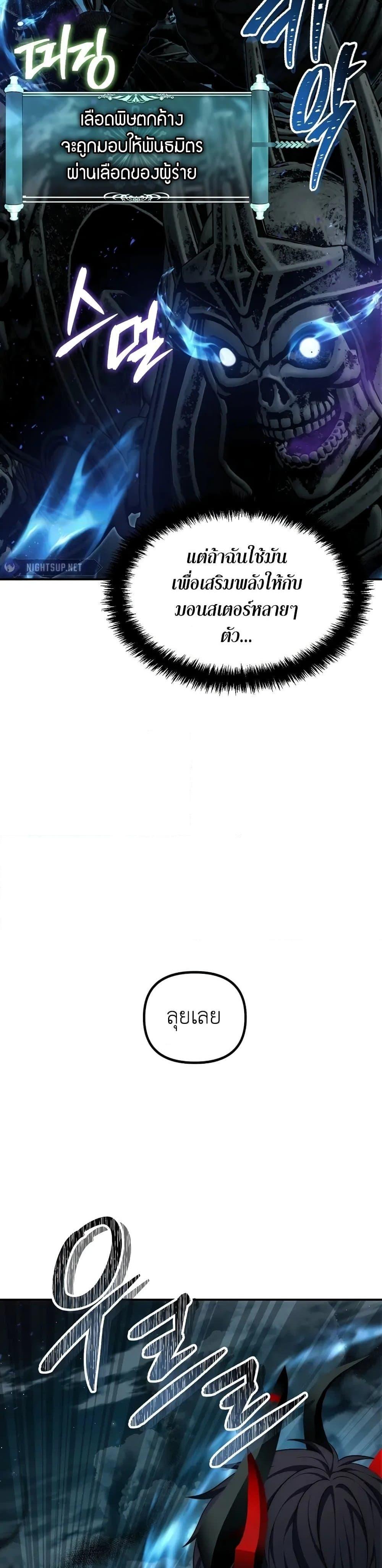 Ranker Who Lives A Second Time Chap 185 - Next Chap 186