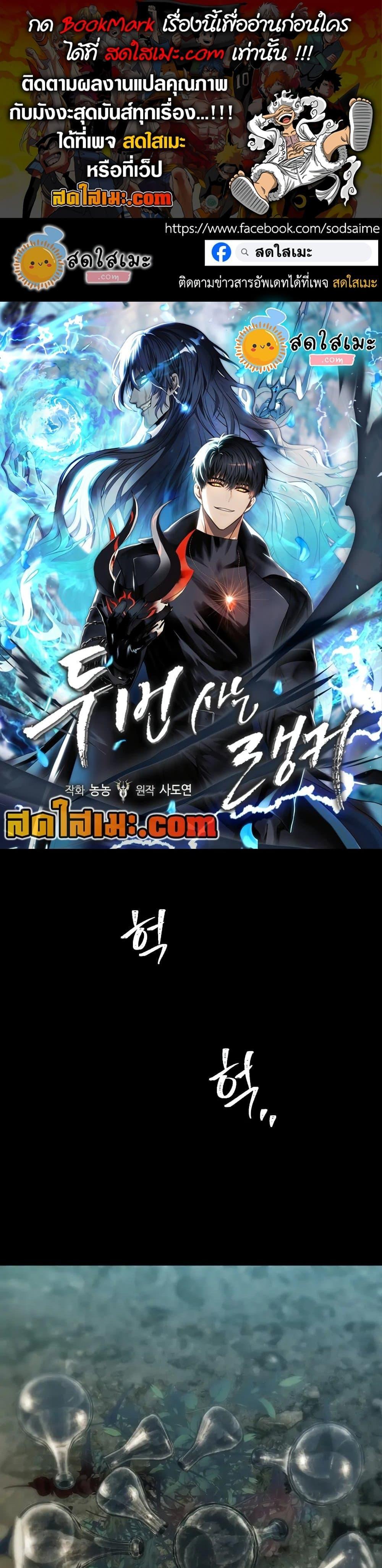 Ranker Who Lives A Second Time Chap 185 - Next Chap 186