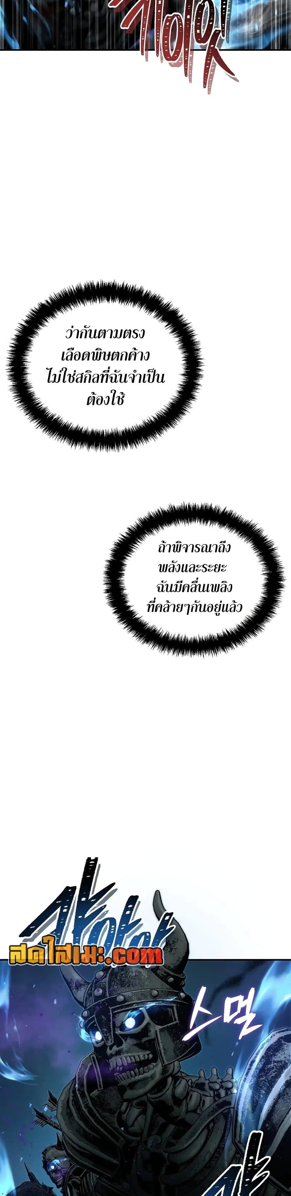 Ranker Who Lives A Second Time Chap 185 - Next Chap 186