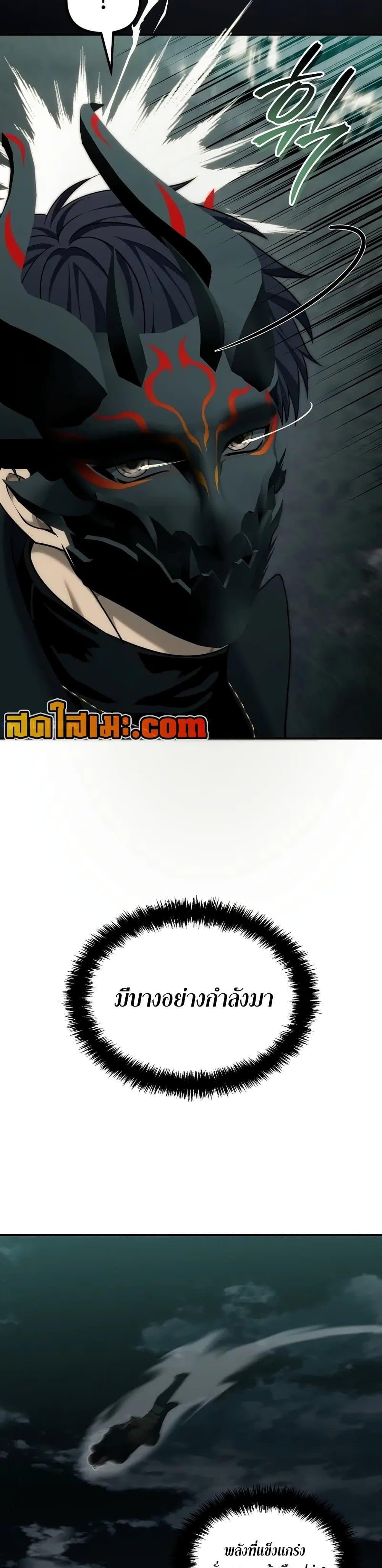 Ranker Who Lives A Second Time Chap 185 - Next Chap 186