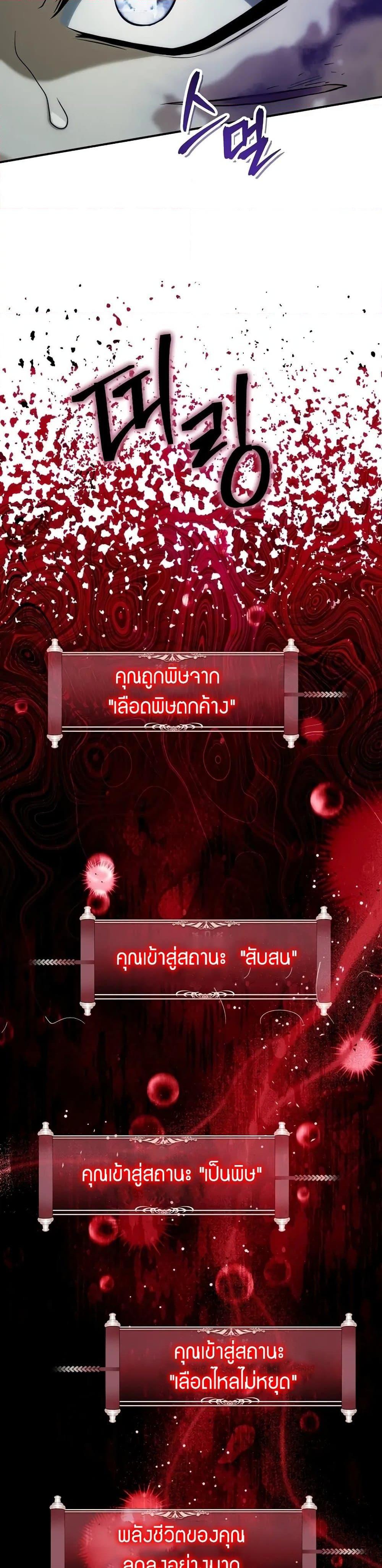 Ranker Who Lives A Second Time Chap 185 - Next Chap 186