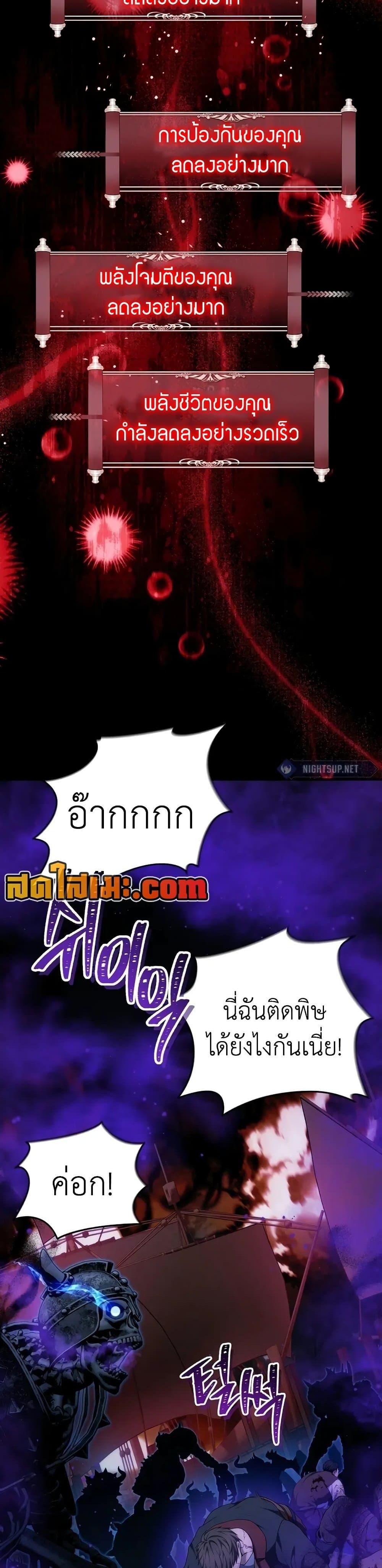 Ranker Who Lives A Second Time Chap 185 - Next Chap 186