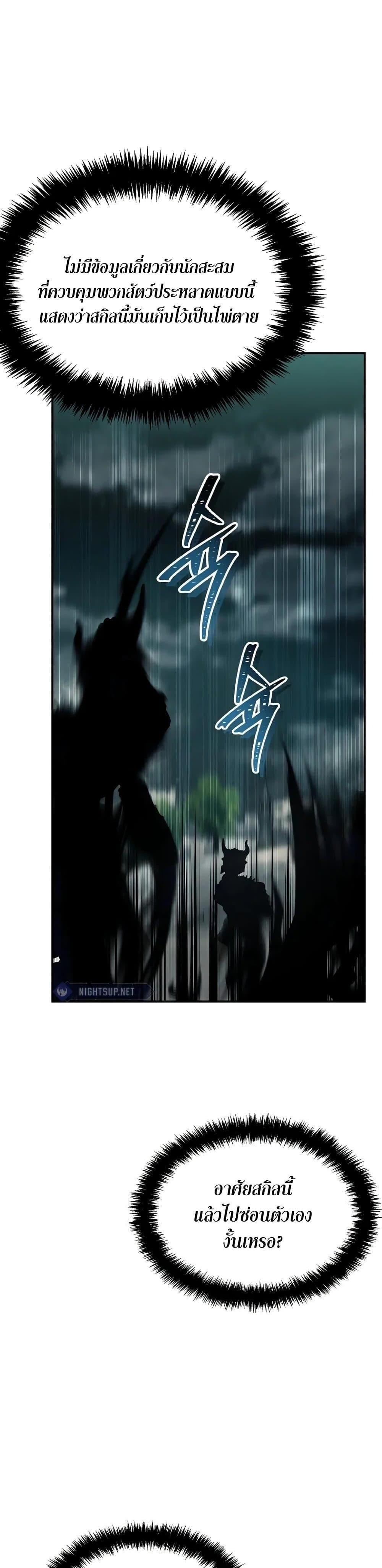 Ranker Who Lives A Second Time Chap 185 - Next Chap 186