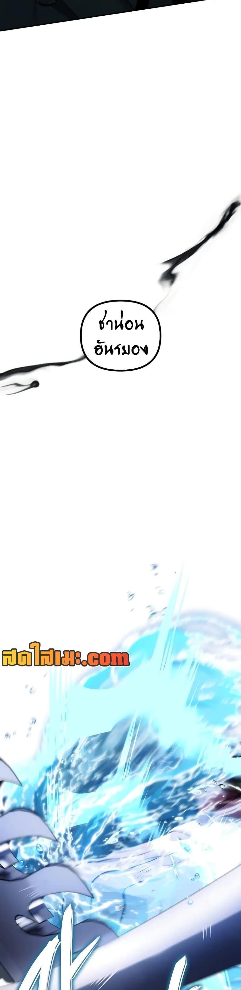 Ranker Who Lives A Second Time Chap 185 - Next Chap 186