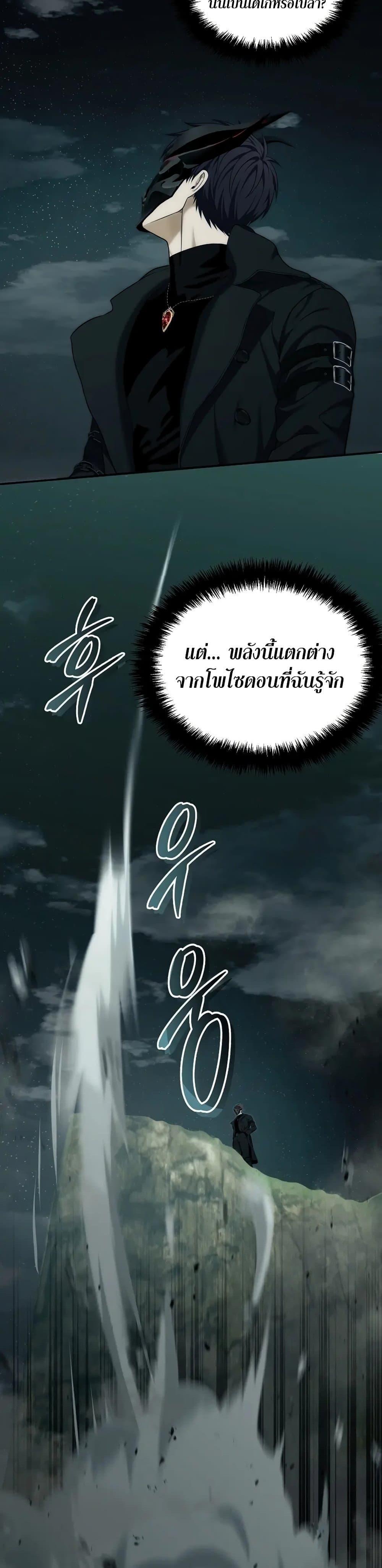 Ranker Who Lives A Second Time Chap 185 - Next Chap 186