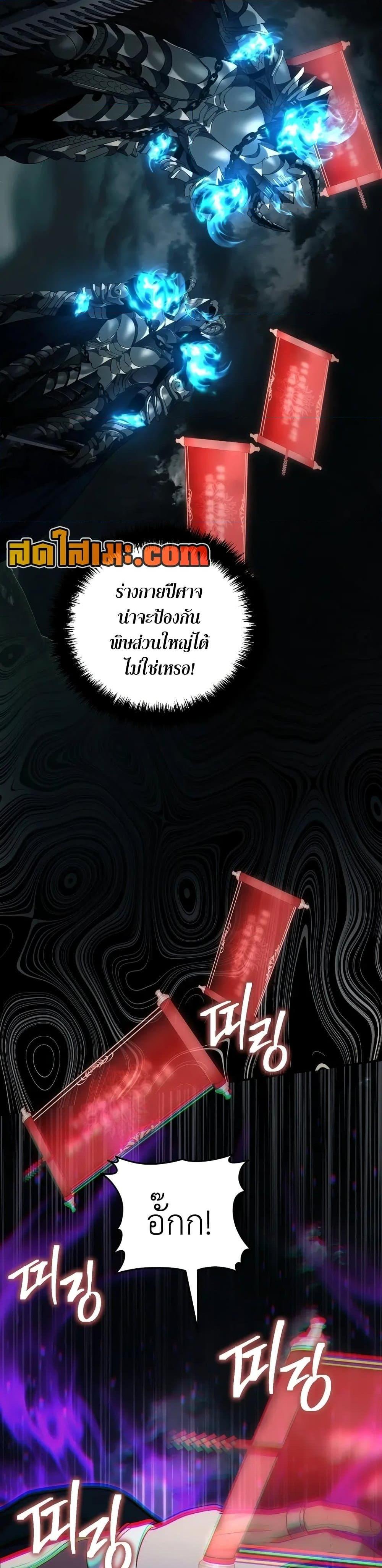 Ranker Who Lives A Second Time Chap 185 - Next Chap 186