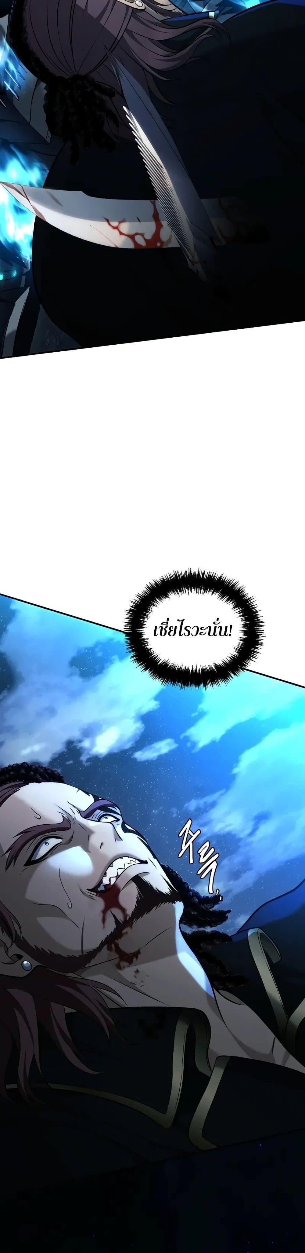 Ranker Who Lives A Second Time Chap 185 - Next Chap 186