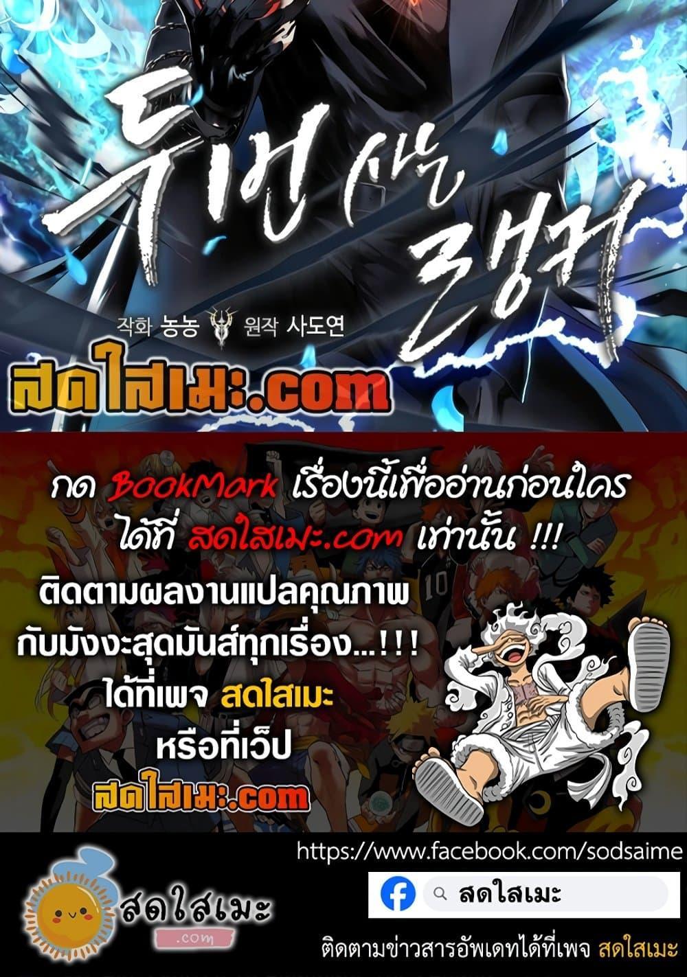 Ranker Who Lives A Second Time Chap 185 - Next Chap 186