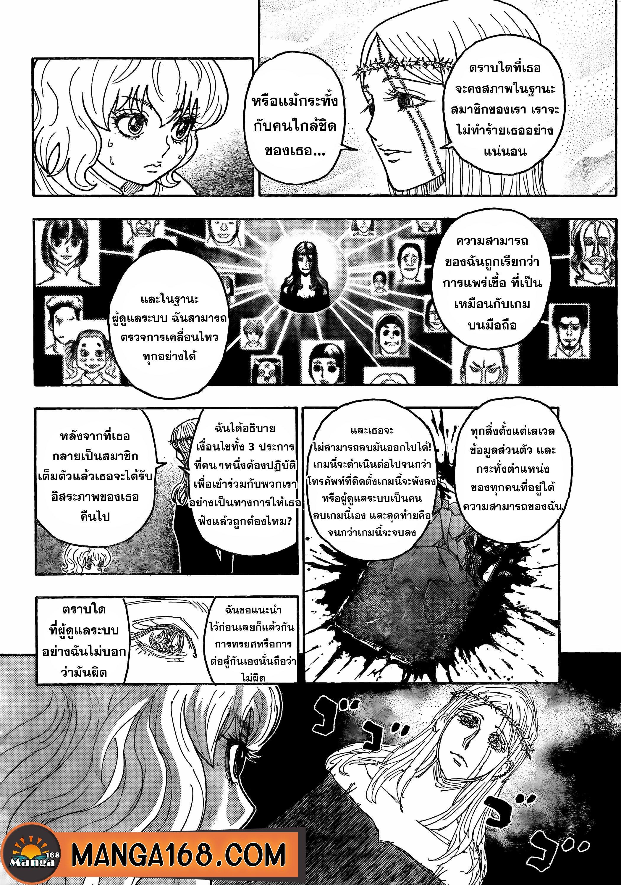 Hunter X Hunter Chap 410 - Next Chap 411