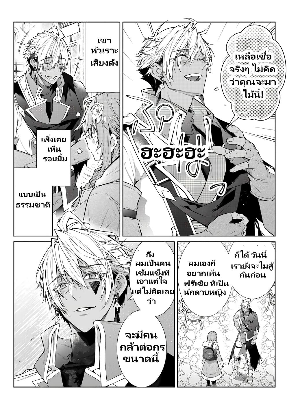 Otomege Sekai wa Mob ni Kibishii Sekai desu Chap 3.2 - Next Chap 4.2