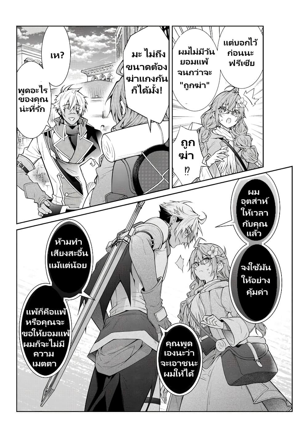 Otomege Sekai wa Mob ni Kibishii Sekai desu Chap 3.2 - Next Chap 4.2