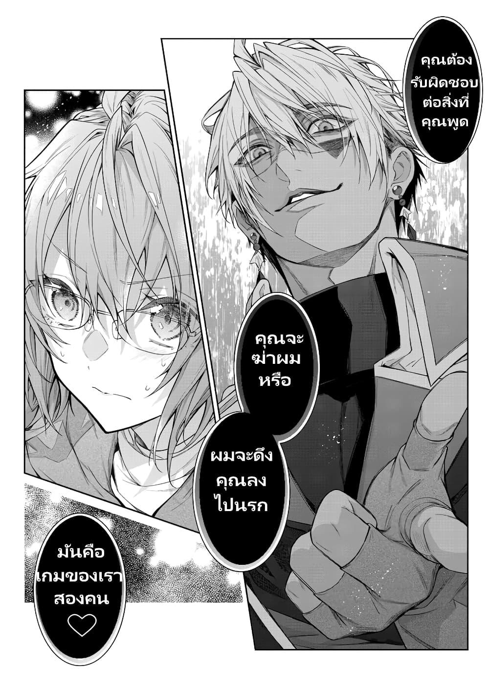 Otomege Sekai wa Mob ni Kibishii Sekai desu Chap 3.2 - Next Chap 4.2