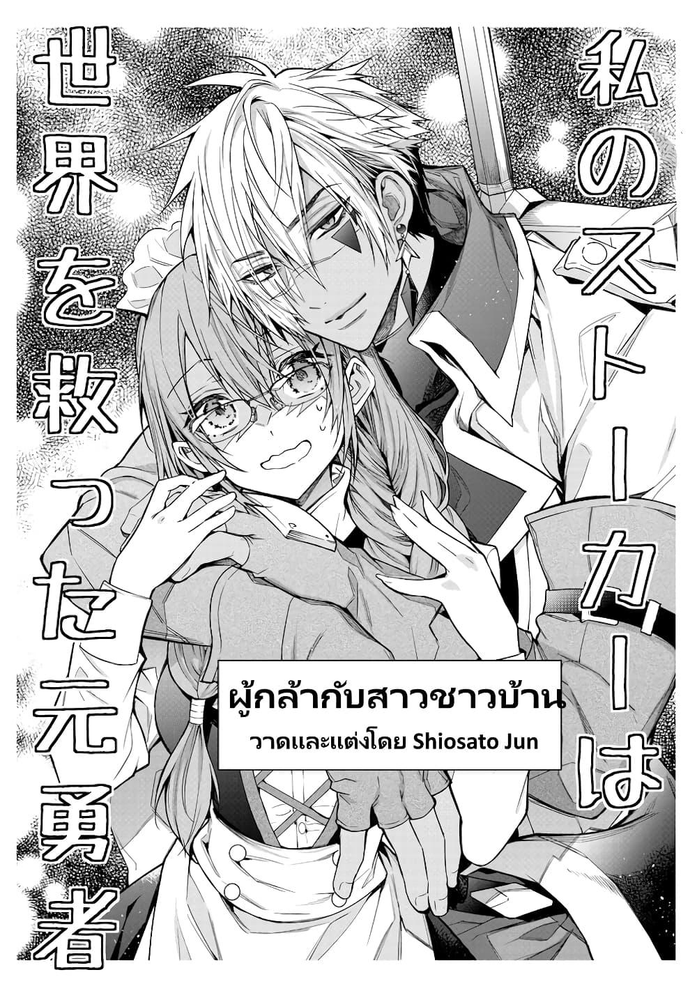 Otomege Sekai wa Mob ni Kibishii Sekai desu Chap 3.2 - Next Chap 4.2