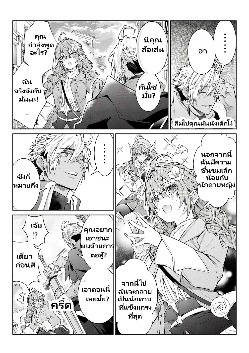 Otomege Sekai wa Mob ni Kibishii Sekai desu Chap 3.2 - Next Chap 4.2