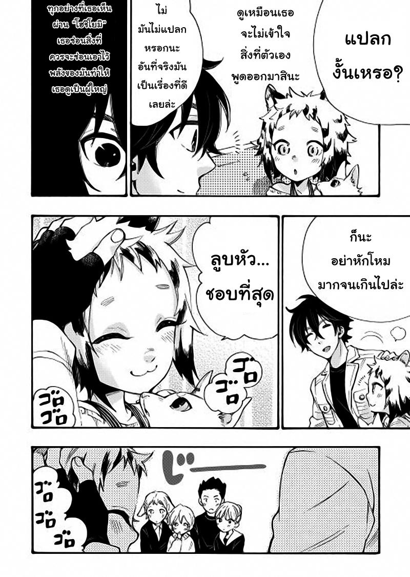 The New Gate Chap 11 - Next Chap 12