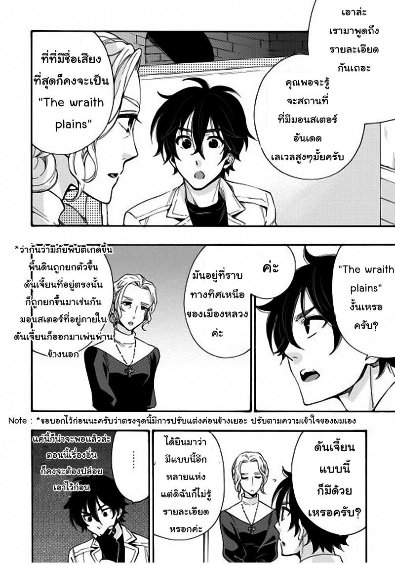 The New Gate Chap 11 - Next Chap 12
