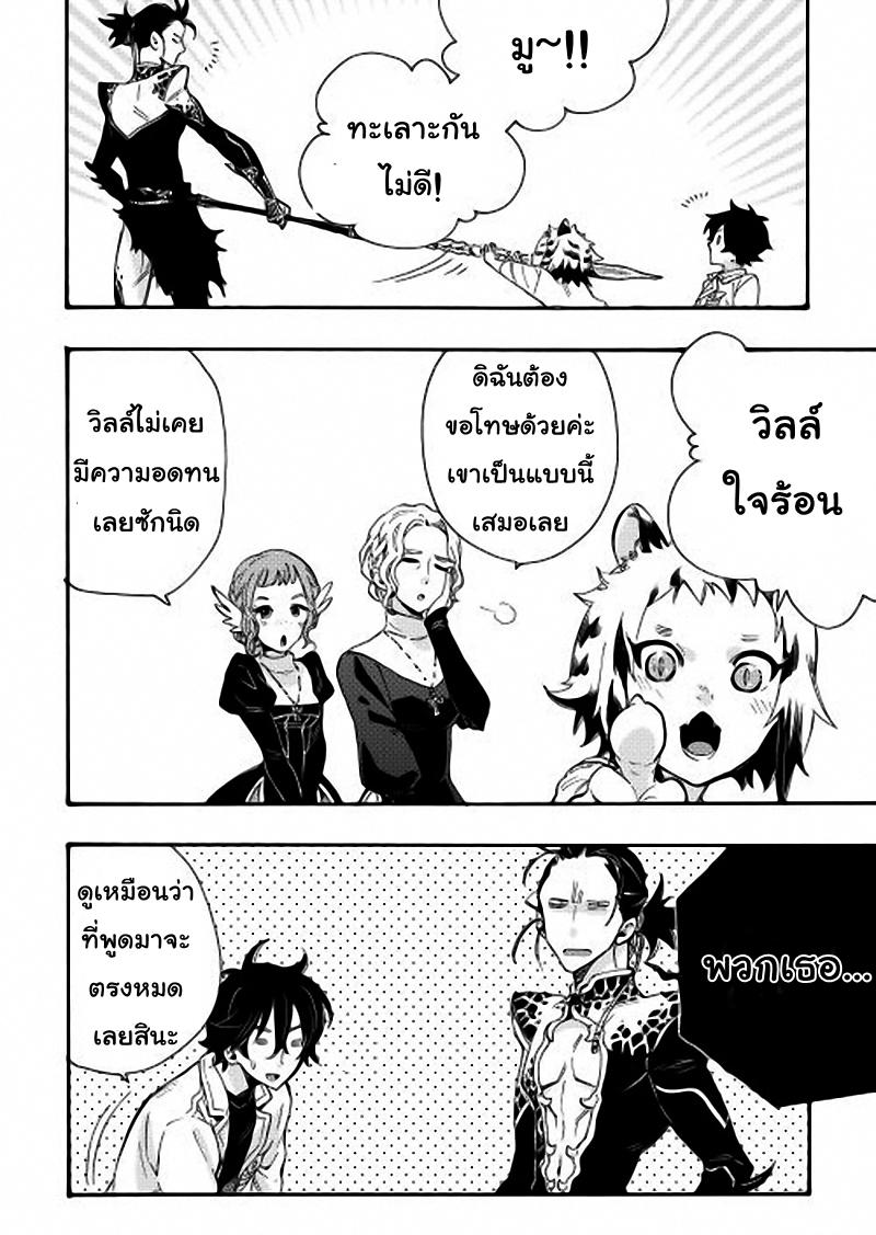 The New Gate Chap 11 - Next Chap 12