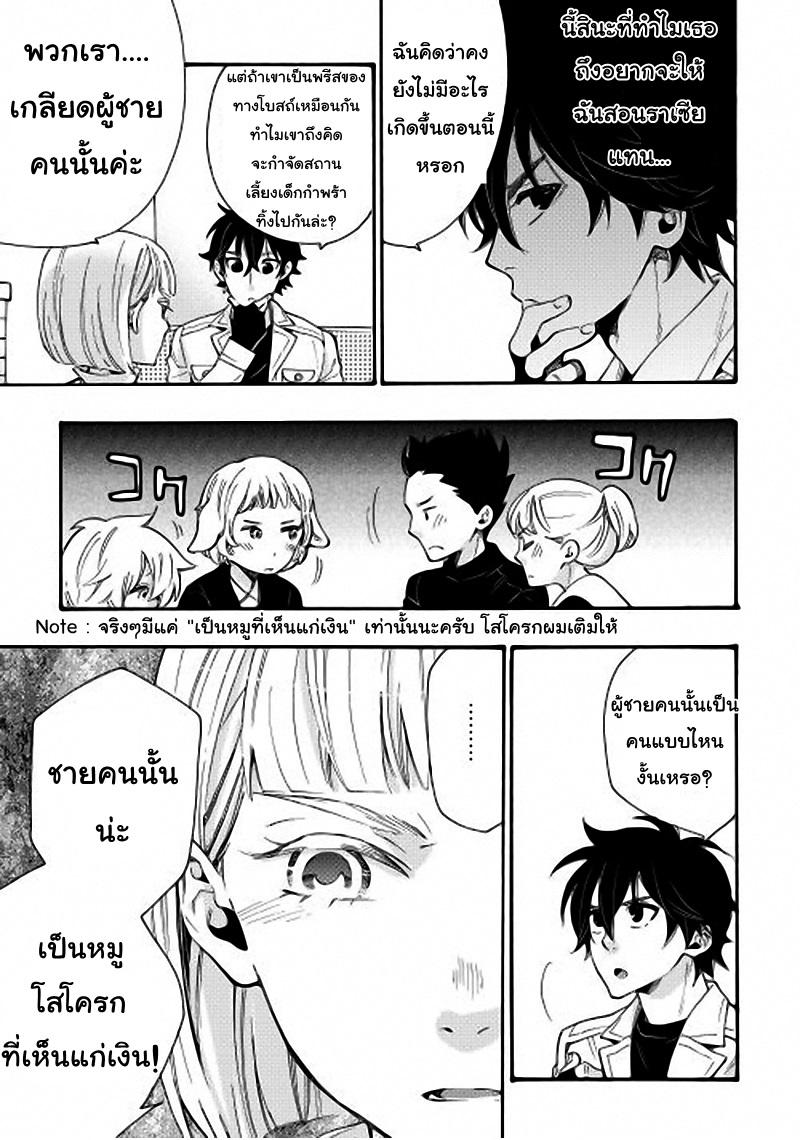 The New Gate Chap 11 - Next Chap 12