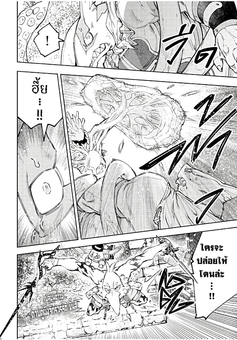 Shangri-La Frontier Chap 163 - Next Chap 164