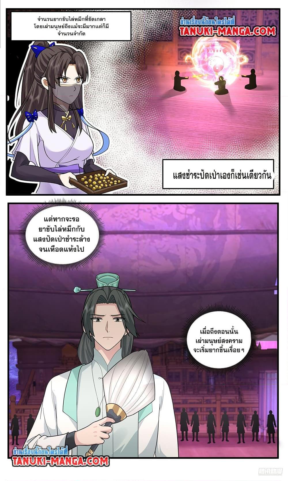Martial Peak เทพยุทธ์เหนือโลก Chap 3778 - Next Chap 3779