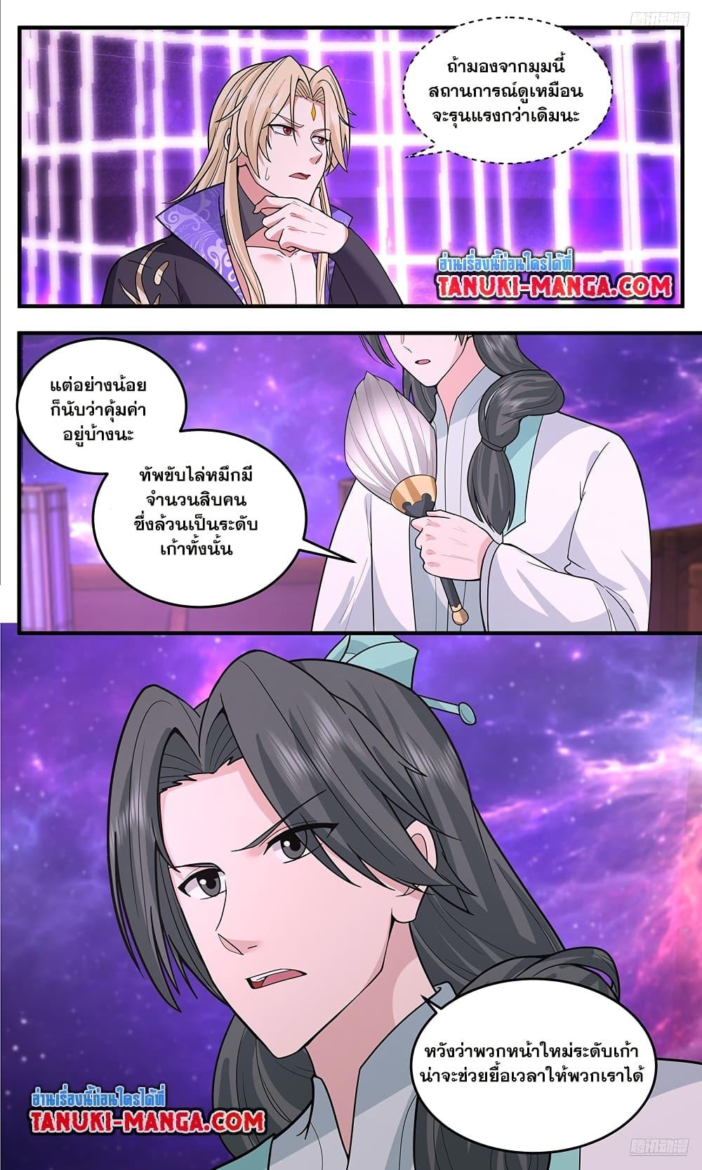 Martial Peak เทพยุทธ์เหนือโลก Chap 3778 - Next Chap 3779